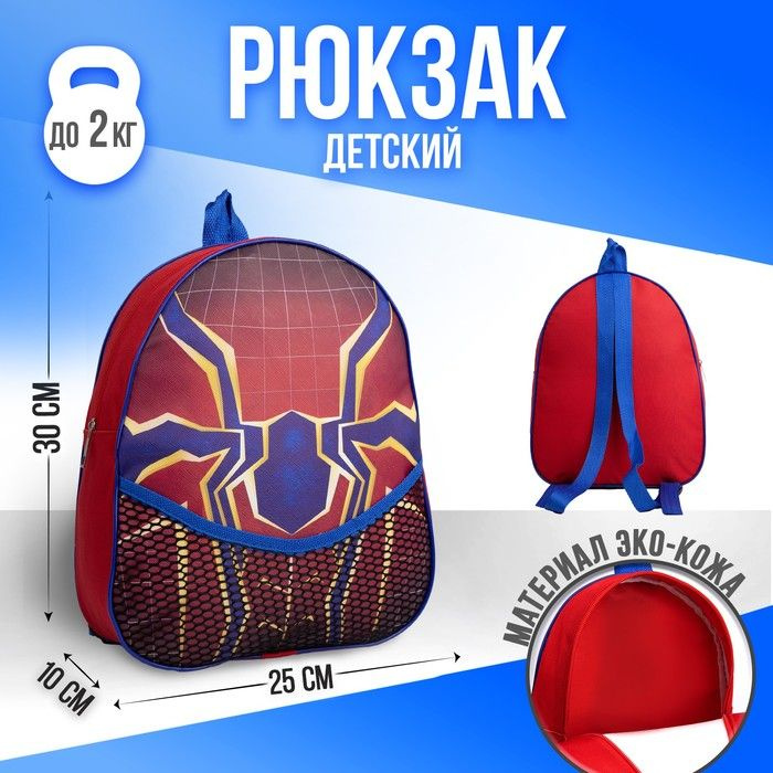 Рюкзак из искусственной кожи "Паук", 30*25 см #1