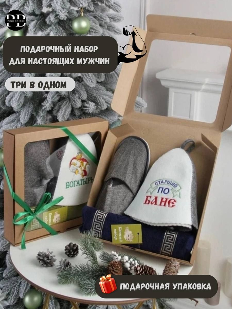 Подарок парню на Рождество - крутые идеи что подарить парню на Рождество 🎁ТАК, БЕРУ!🎁