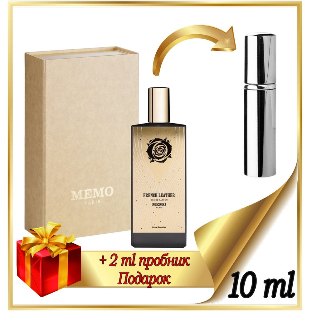 Travel memo отзывы. Travel memo отзывы. Memo sintra. Oriental leather memo paris 100m. Memo eau de memo.