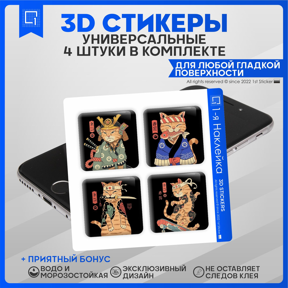 Наклейки на телефон 3D Стикеры Аниме Кот Арт - купить с доставкой по  выгодным ценам в интернет-магазине OZON (832845480)