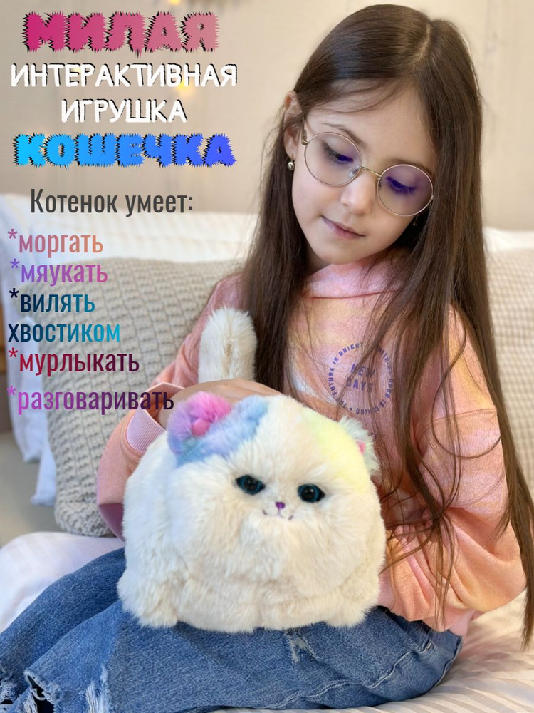 Интерактивная игрушка Кошечка #1