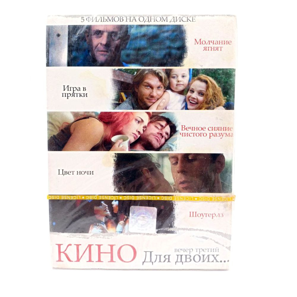 Кино Для двоих... вечер третий (DVD) - купить с доставкой по выгодным ценам  в интернет-магазине OZON (834892413)