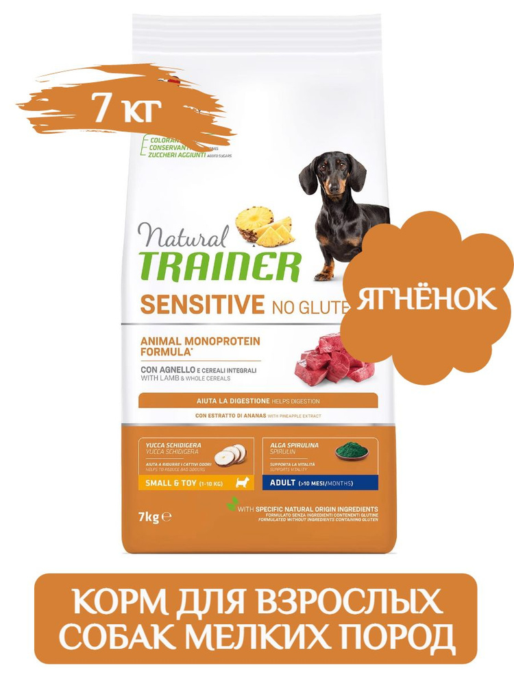 Trainer Natural Sensitive Mini Adult сухой корм для собак мелких пород, ягнёнок 7 кг  #1