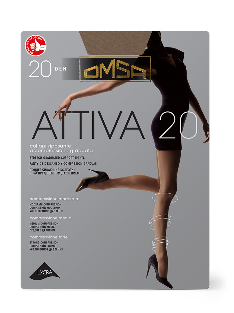 Колготки Omsa Attiva 20, 20 ден, 1 шт #1