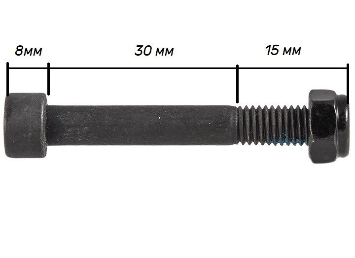Ось для самоката 8 мм х 45 мм #1