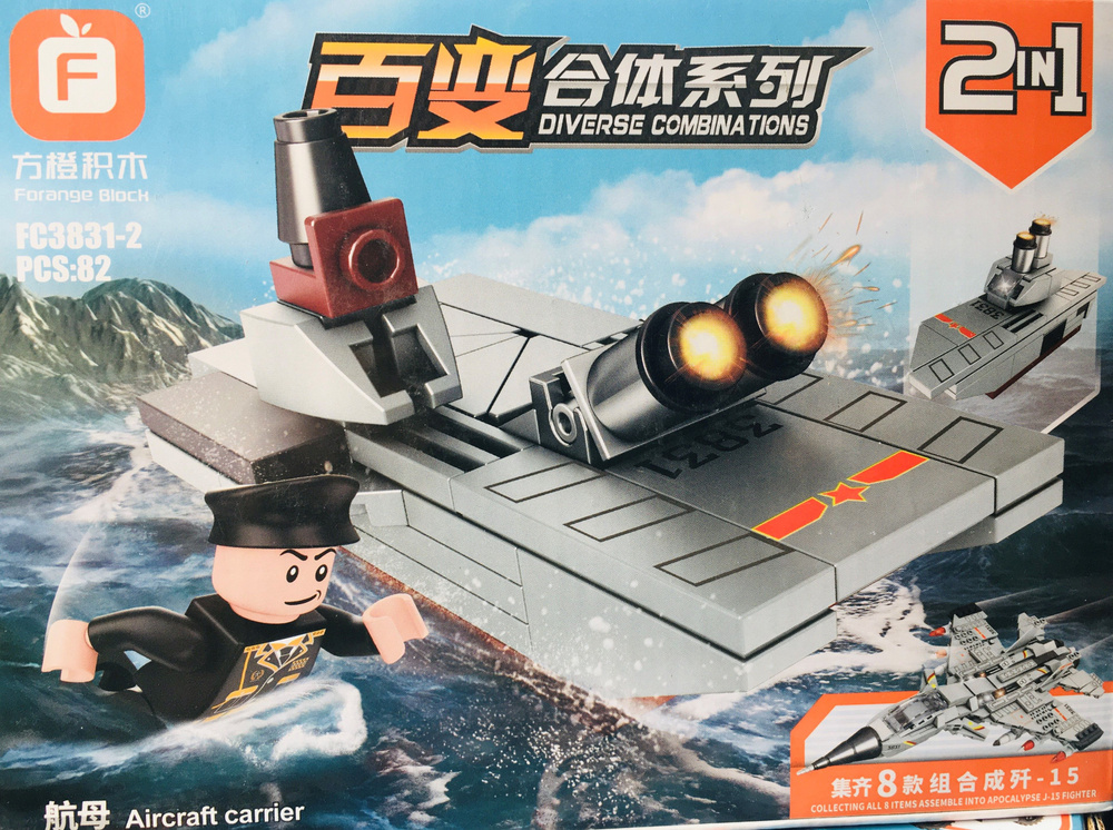 Конструктор "Истребитель J-15 - 2 Авианосец 2 в 1" (J-15 Fighter ...