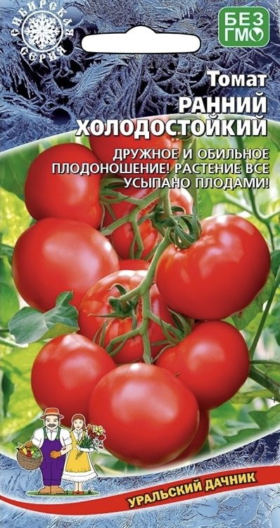 Томат РАННИЙ ХОЛОДОСТОЙКИЙ, 1 пакет, Уральский Дачник, семена 20шт  #1