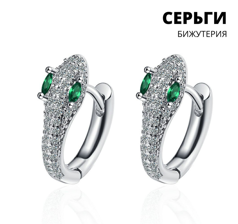 Серьги #1