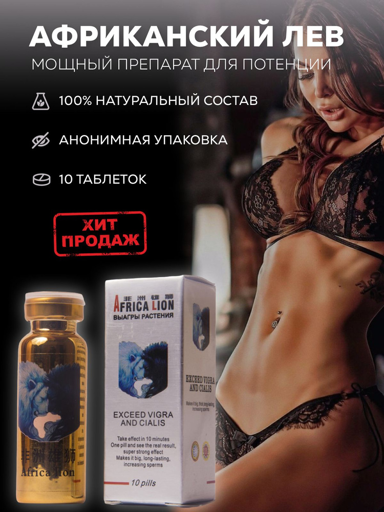 Возбуждающее средство #1