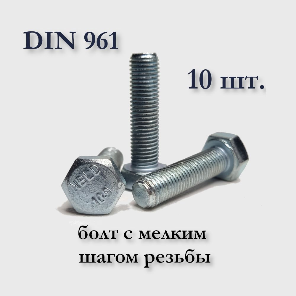 Болт M8 x , головка: Шестигранная, 10 шт - купить по выгодной цене в  интернет-магазине OZON (927475473)