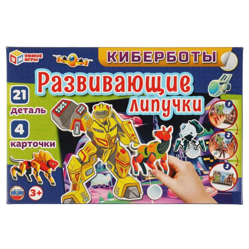 Игра с липучками Киберботы