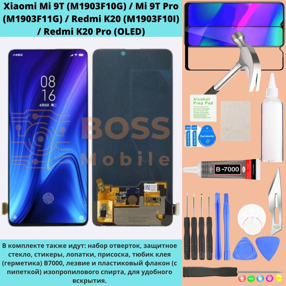 Запчасть для мобильного устройства Мир Электроники Xiaomi Mi 9T (M1903F10G)  / Mi 9T Pro (M1903F11G) / Redmi K20 (M1903F10I) - купить по выгодным ценам  в интернет-магазине OZON (1277592889)