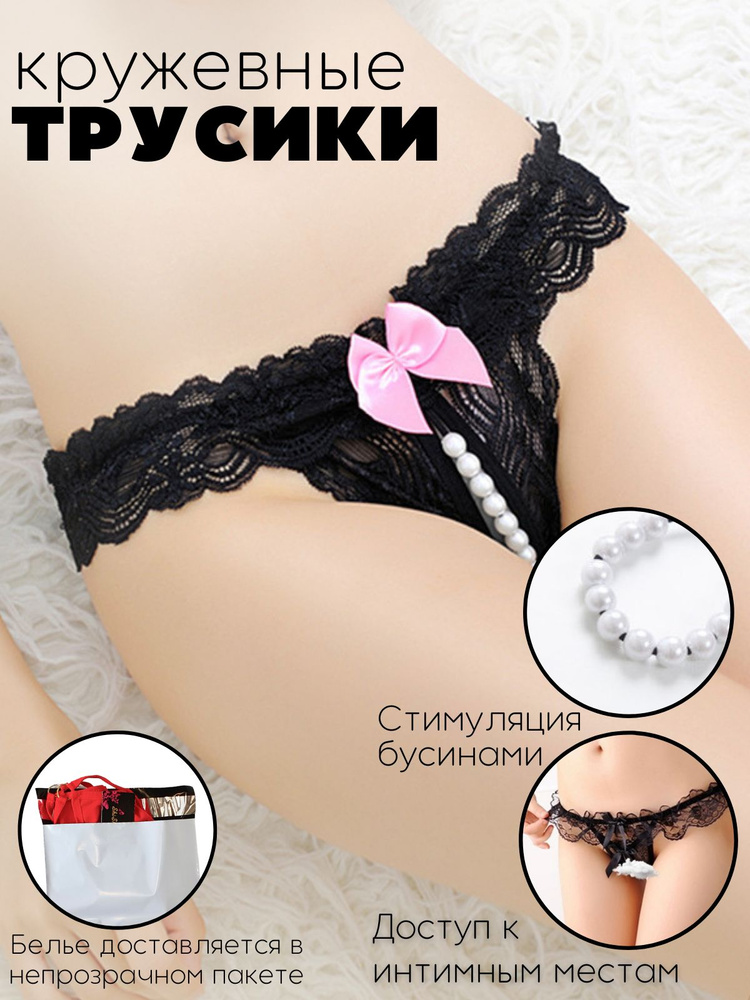 Трусики _ #1