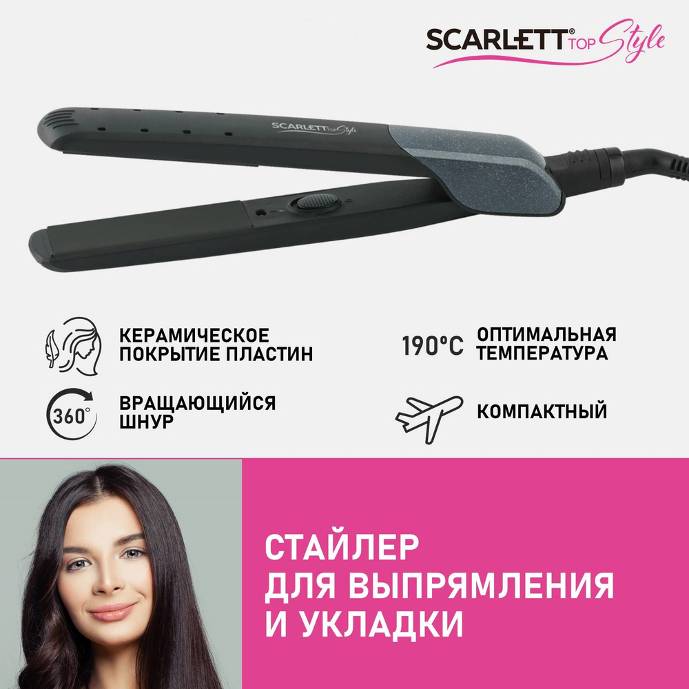 Щипцы для выпрямления волос Scarlett SC-HS60014 #1