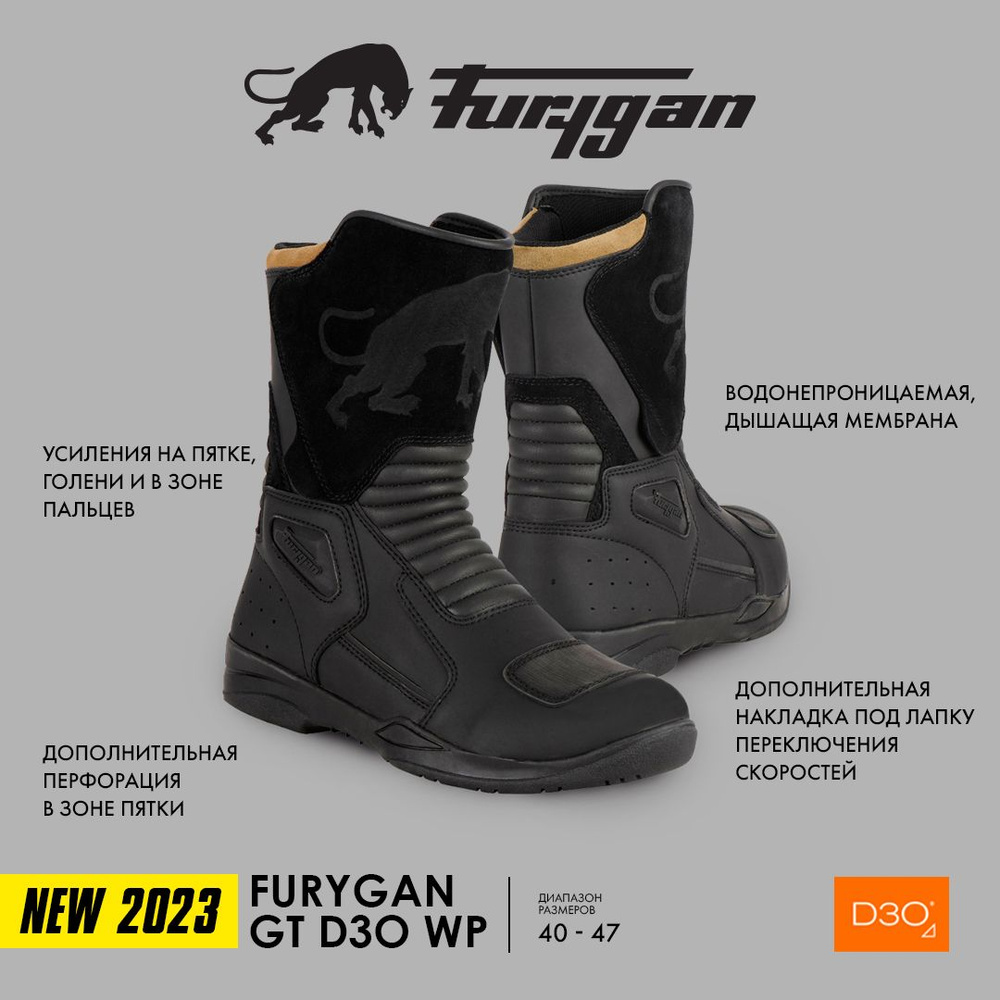 Мотоботы Furygan - купить с доставкой по выгодным ценам в интернет ...