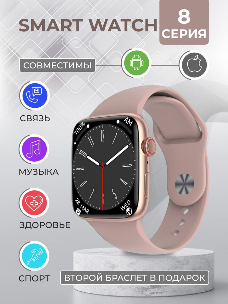 Купить смарт-часы Maer Store Smart Watch 8 Pro, экран 1.95" - купить по ...
