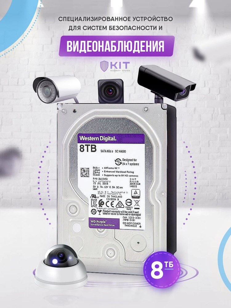 Western Digital 8 ТБ Внутренний жесткий диск Western digital (WD82PURX)  #1