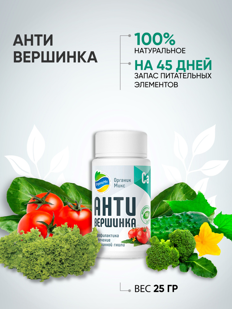 Правильное использование добавок с элементом Ca