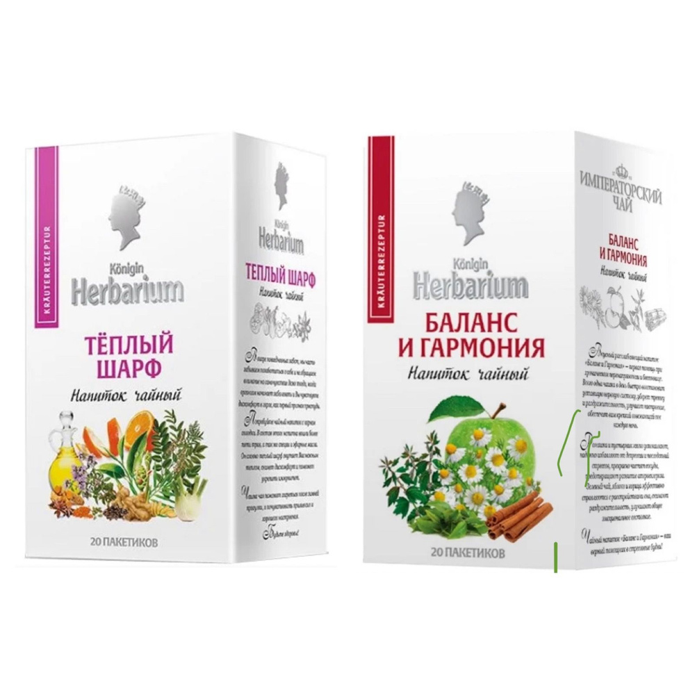 Чайный напиток Konigin Herbarium Тёплый шарф + Баланс и гармония 2 ...
