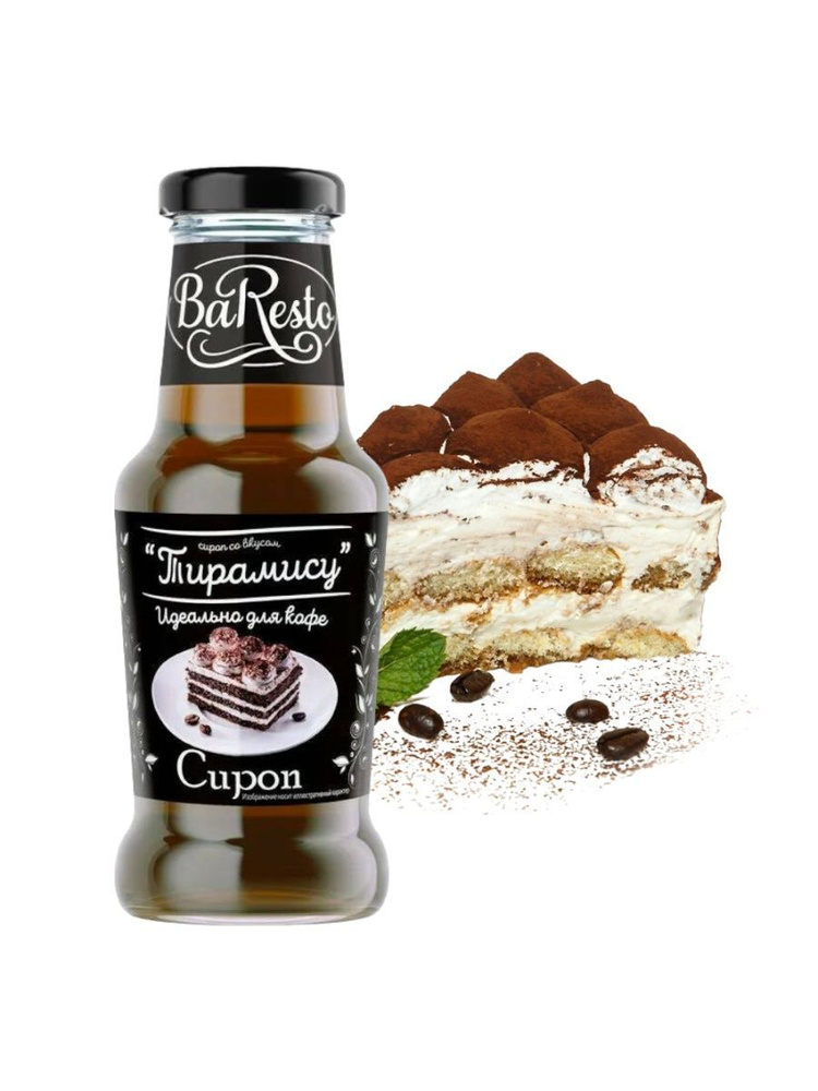 Сироп для кофе и напитков "Baresto" Тирамису 250 мл - купить с ...