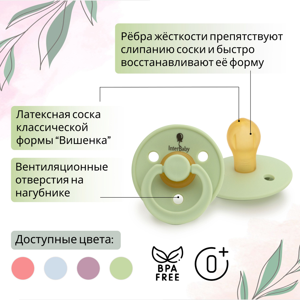 Пустышка латексная классическая с круглым соском для детей 0-6 месяцев ...