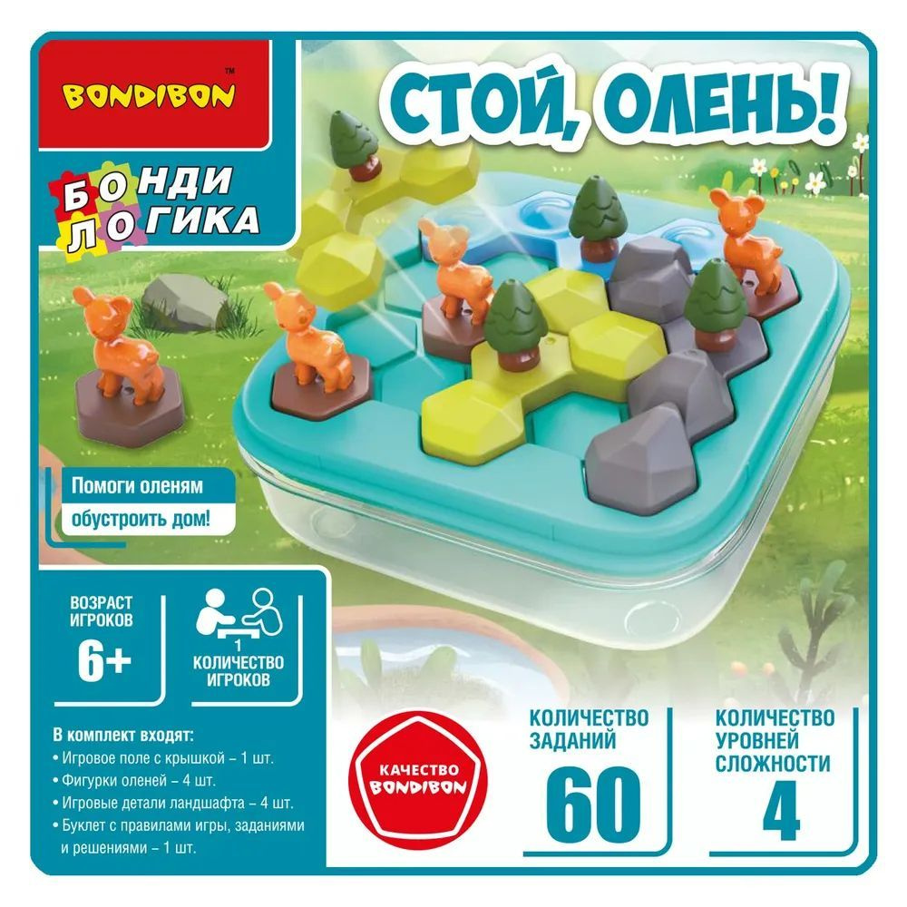 Настольная игра Стой! Олень! игрушка, головоломка, развивающий подарок -  купить с доставкой по выгодным ценам в интернет-магазине OZON (849042884)