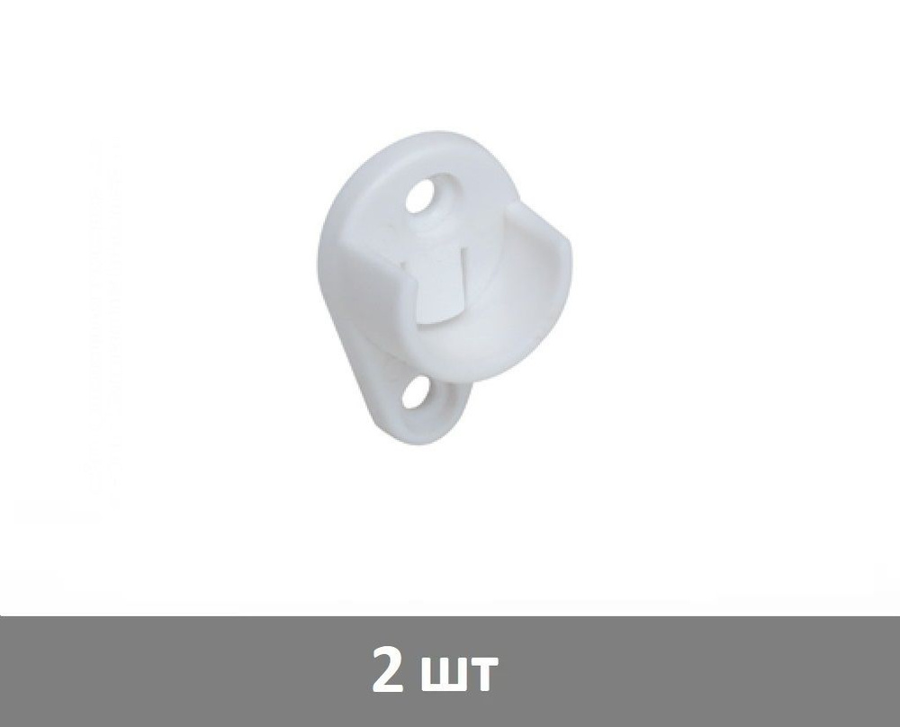 Штангодержатель пластиковый d-25 мм для круглой штанги, белый - 2 шт  #1