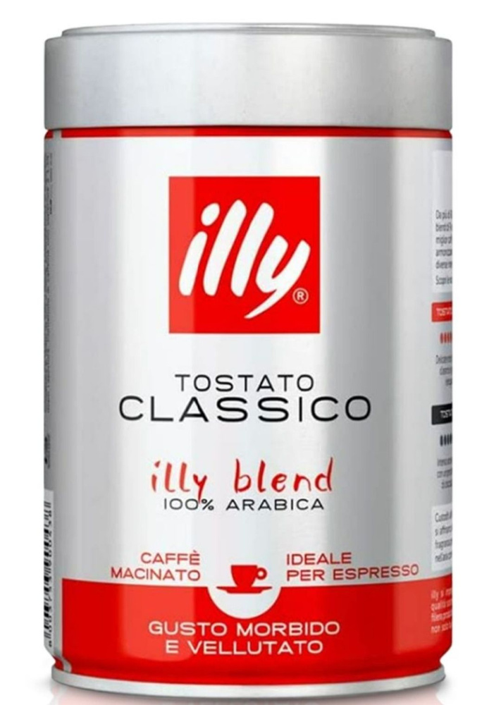 Кофе Молотый ILLY CLASSICO 250 гр классическая обжарка #1