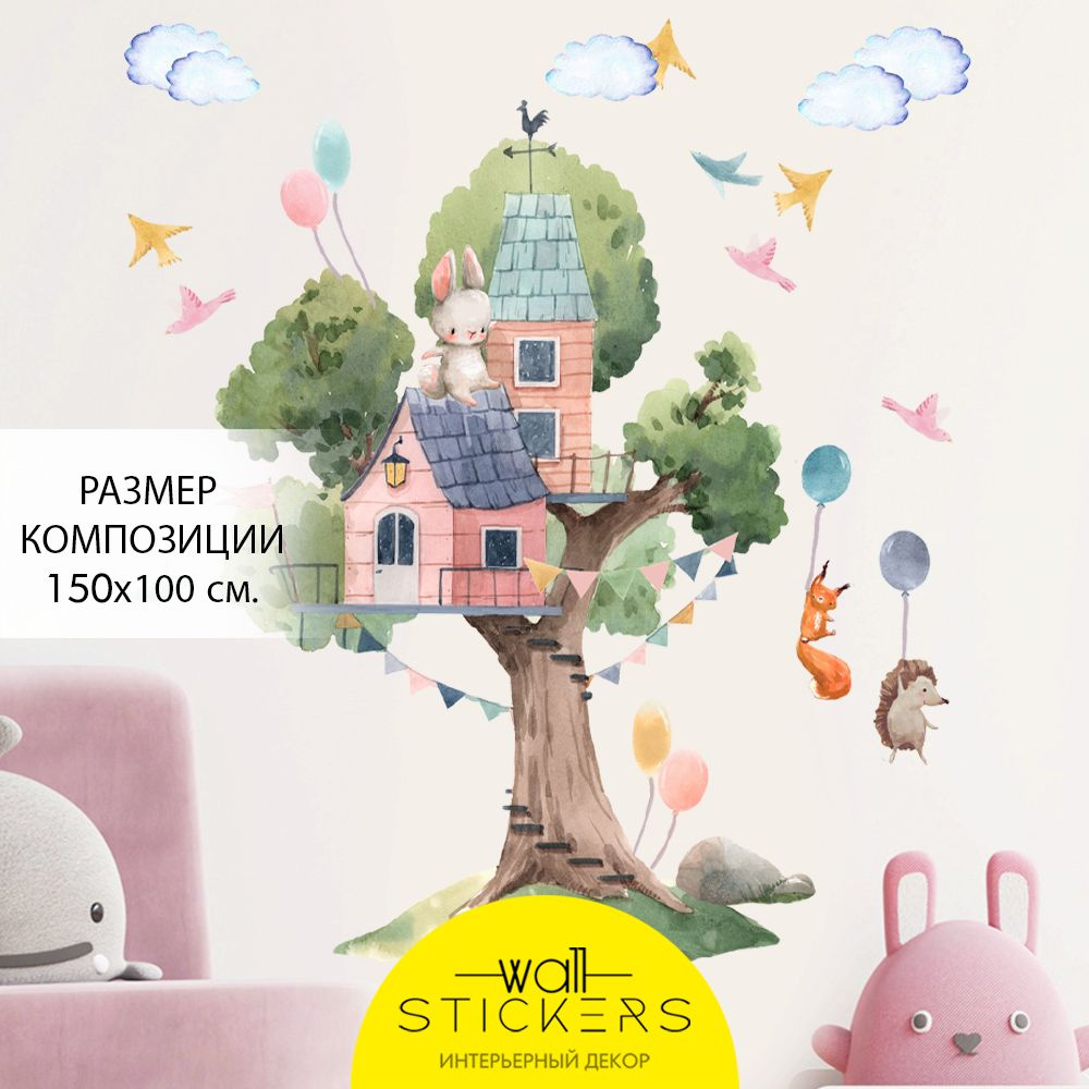 WALL STICKERS Интерьерные наклейки на стену для декора дома, декоративная  самоклеящаяся наклейка для украшения интерьера детской комнаты, набор  купить по выгодной цене в интернет-магазине OZON (524791934)