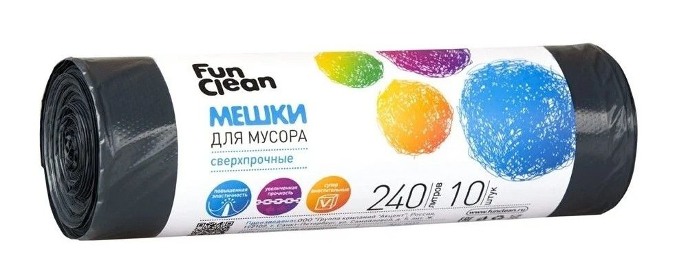 Fun Clean Мешки для мусора Сверхпрочные, 240 л, черный, в рулоне 10 шт.  #1