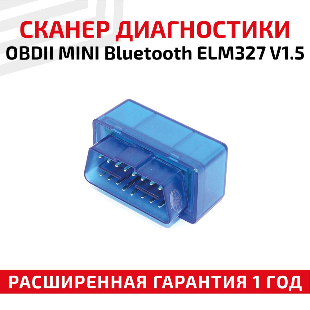 Сканер RageX диагностики автомобилей (автосканер) OBDII MINI Bluetooth  ELM327 V1,5