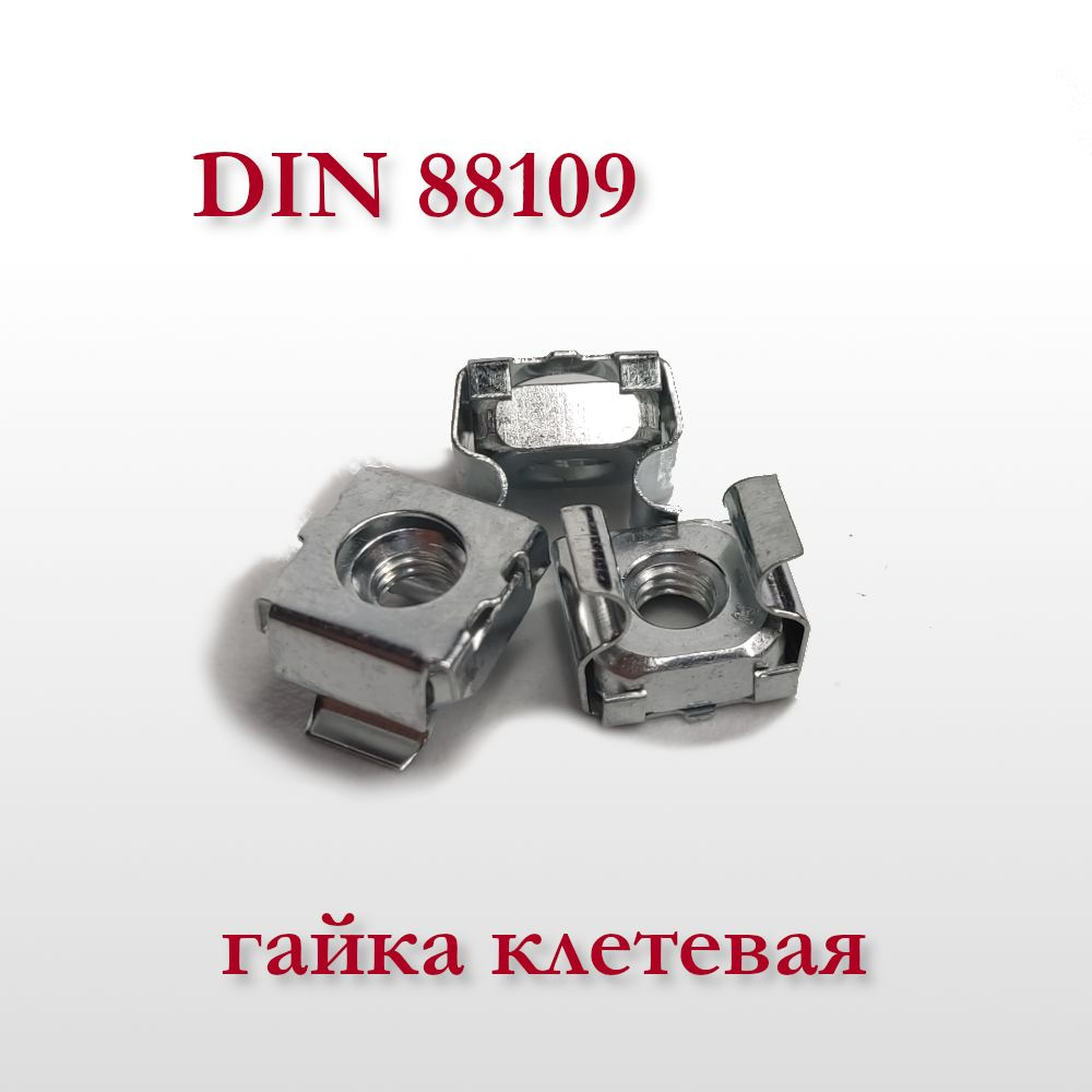 Гайка клетевая DIN 88109 М5 (1,6-2,5) 8,3х8,3 оцинкованная #1