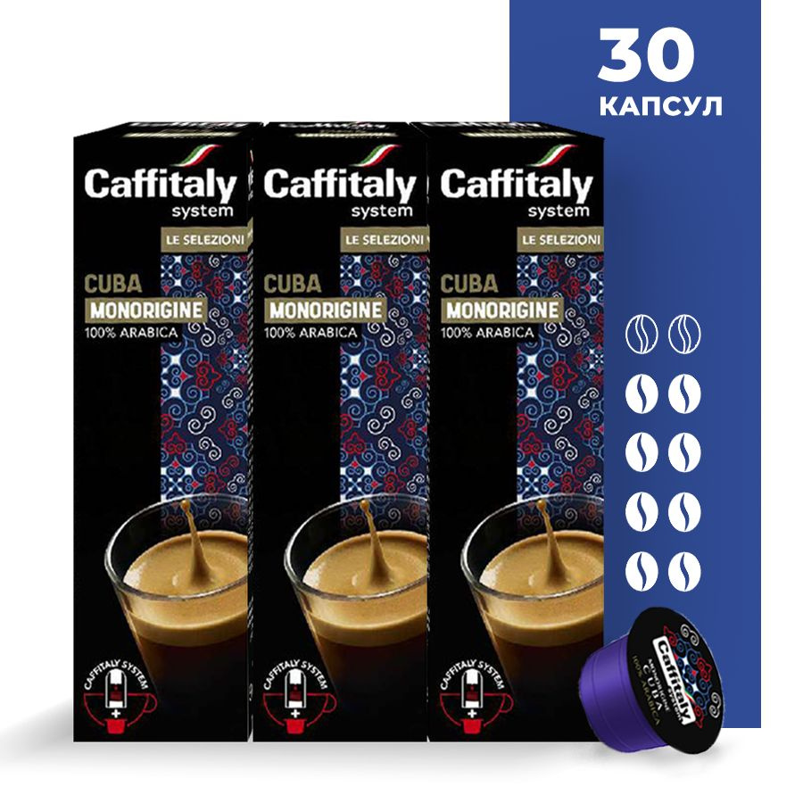 Кофе в капсулах Caffitaly System Ecaffe Cuba, 30 капсул, для Paulig, Luna S32, Maia S33, Tchibo, Cafissimo #1