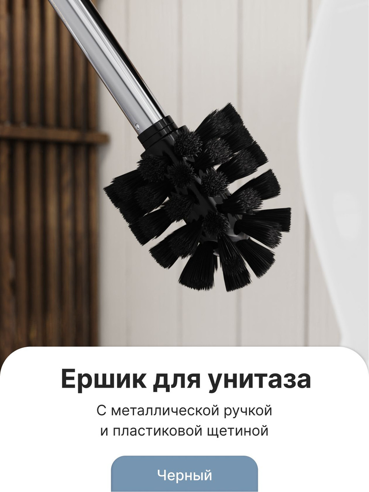 Ершик для унитаза Fora, черный - купить по выгодной цене в интернет ...