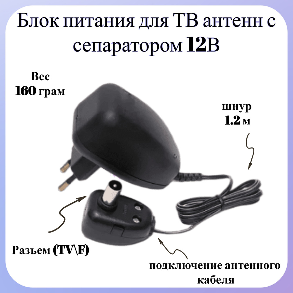 Инжектор питания для антенного усилителя EUROSKY 12V/100ма , 9 Вт - купить  по выгодной цене в интернет-магазине OZON (335794361)