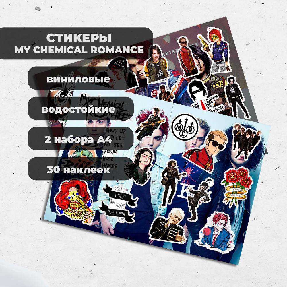 Стикеры А4 MCR / My Chemical Romance (2 листа) - виниловые наклейки #1