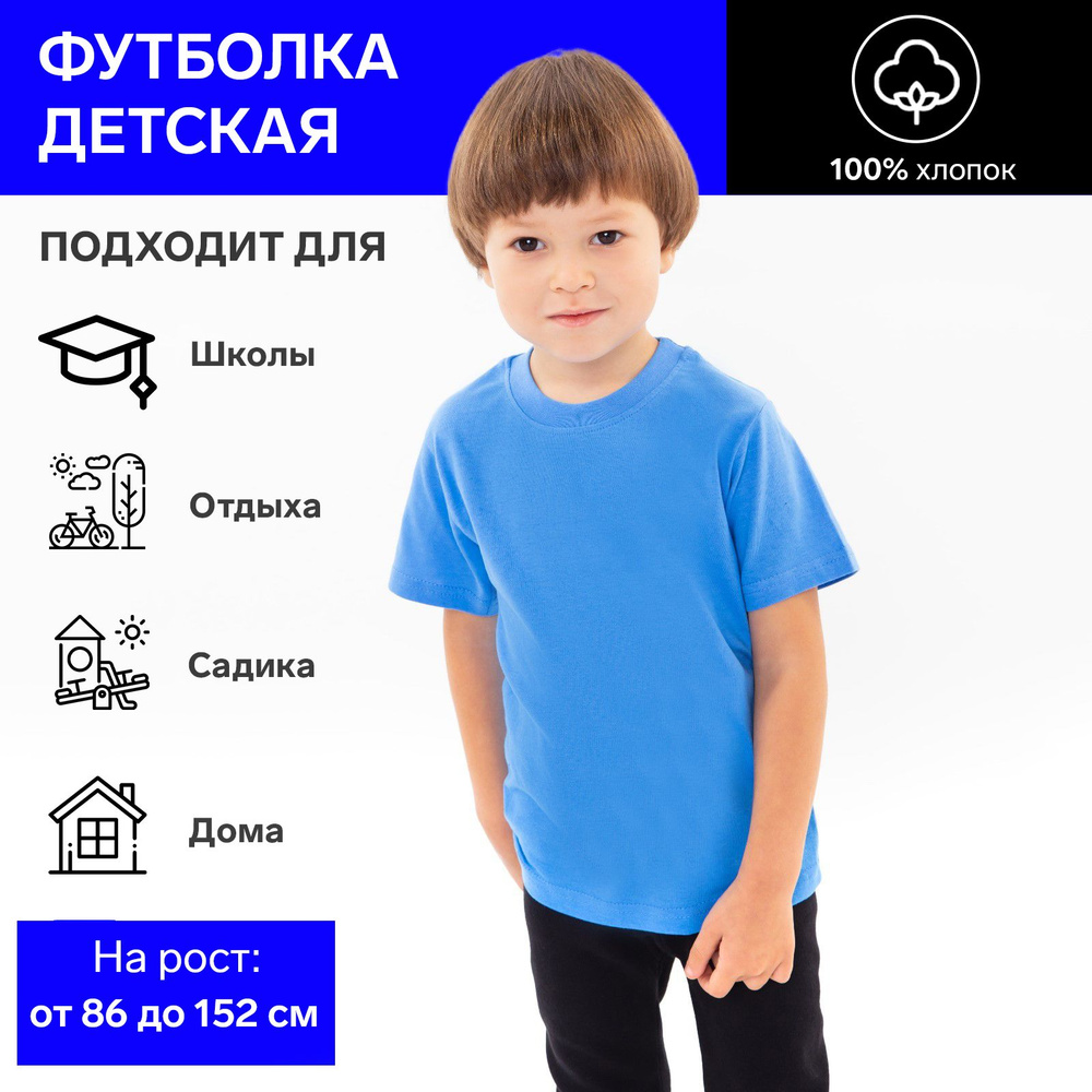 Футболка ATA kids Дети #1