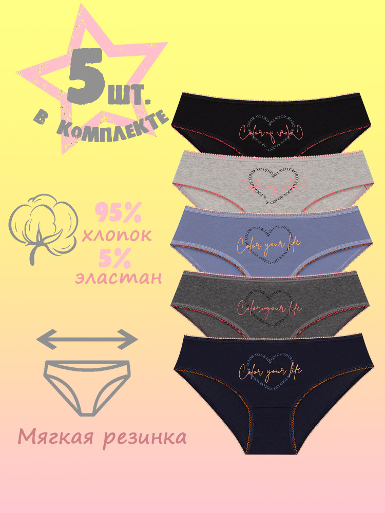 Комплект трусов слипы Donella, 5 шт #1