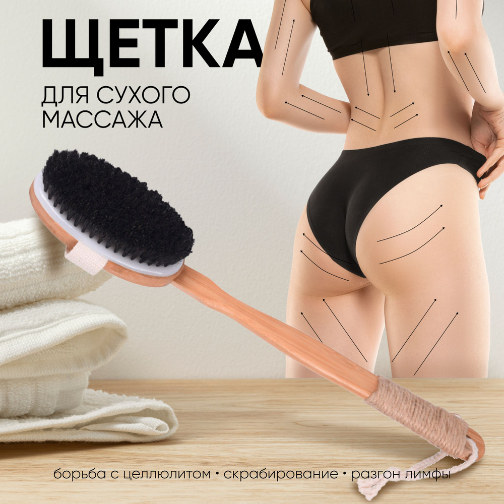 VenusShape Щетка для сухого массажа #1