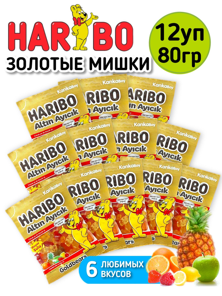 Haribo жевательный мармелад Золотые мишки 80 гр.- 12 штук - купить с ...