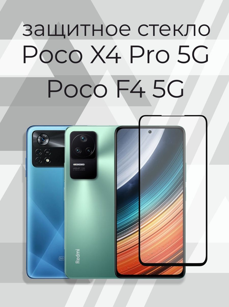 poco f4 poco x4 pro