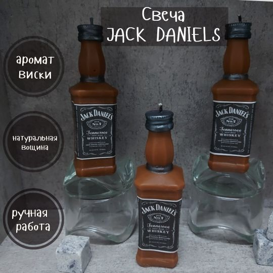 Виски Jack Daniels в подарочной упаковке