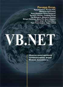 VB.NET #1