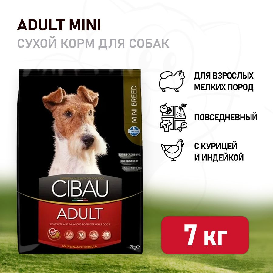 Farmina Cibau Adult Mini сухой корм для взрослых собак мелких пород - 7 кг  - купить с доставкой по выгодным ценам в интернет-магазине OZON (349703516)