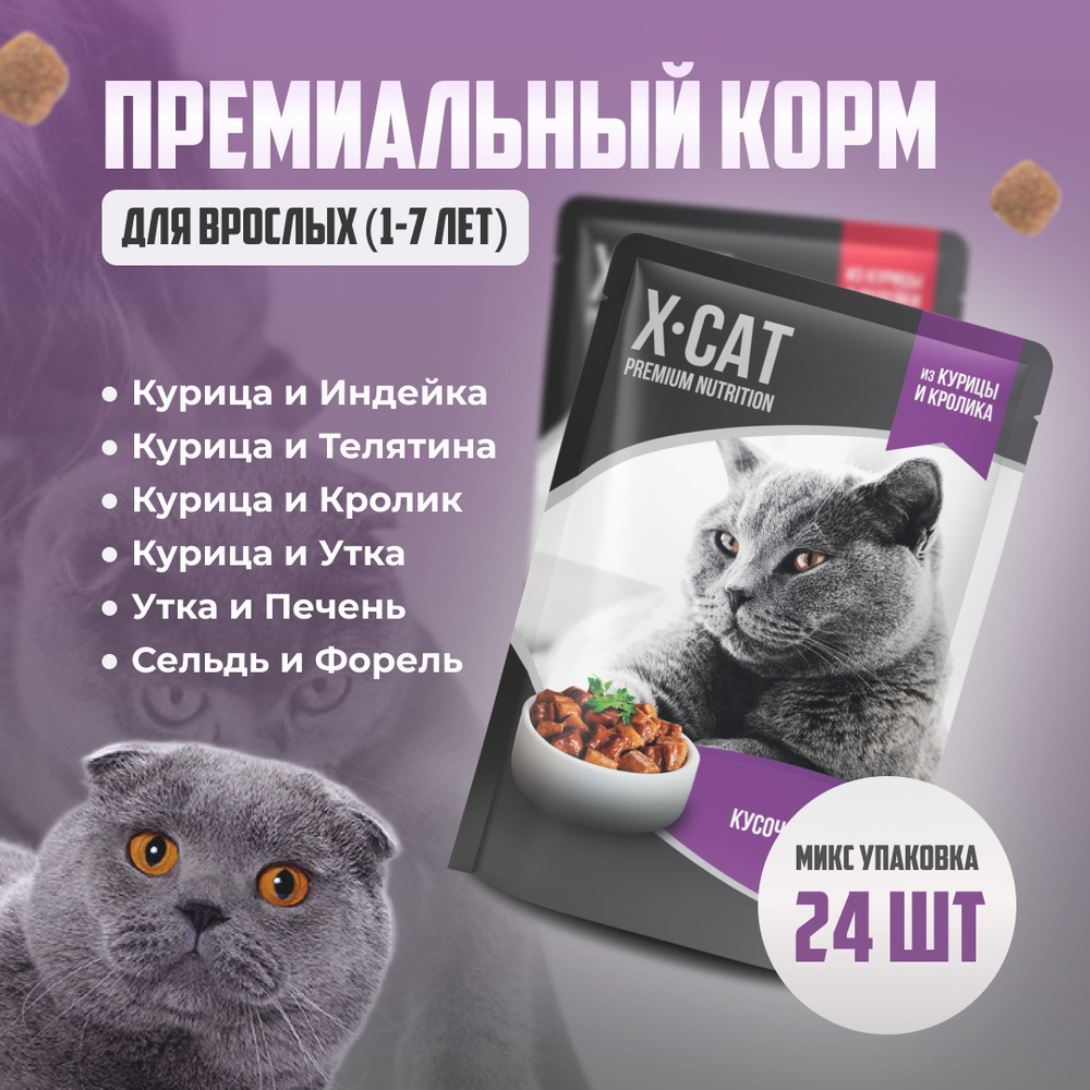 Жидкий корм для кошек Ozon