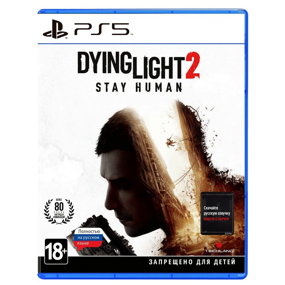 Dying Light 2 Stay Human (PlayStation 5)