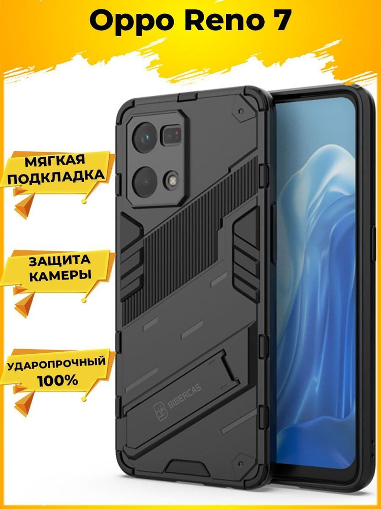 Punk противоударный чехол с подставкой для Oppo Reno 7 (4G) Черный  #1