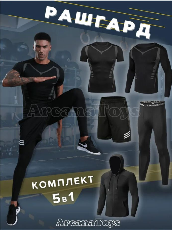 Рашгард Спорт - купить с доставкой по выгодным ценам в интернет ...