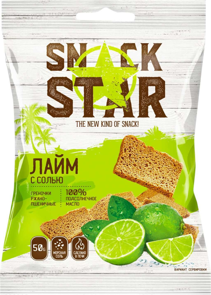 Сухарики-гренки SNACK STAR со вкусом лайма с солью, 50 г - 10 шт ...