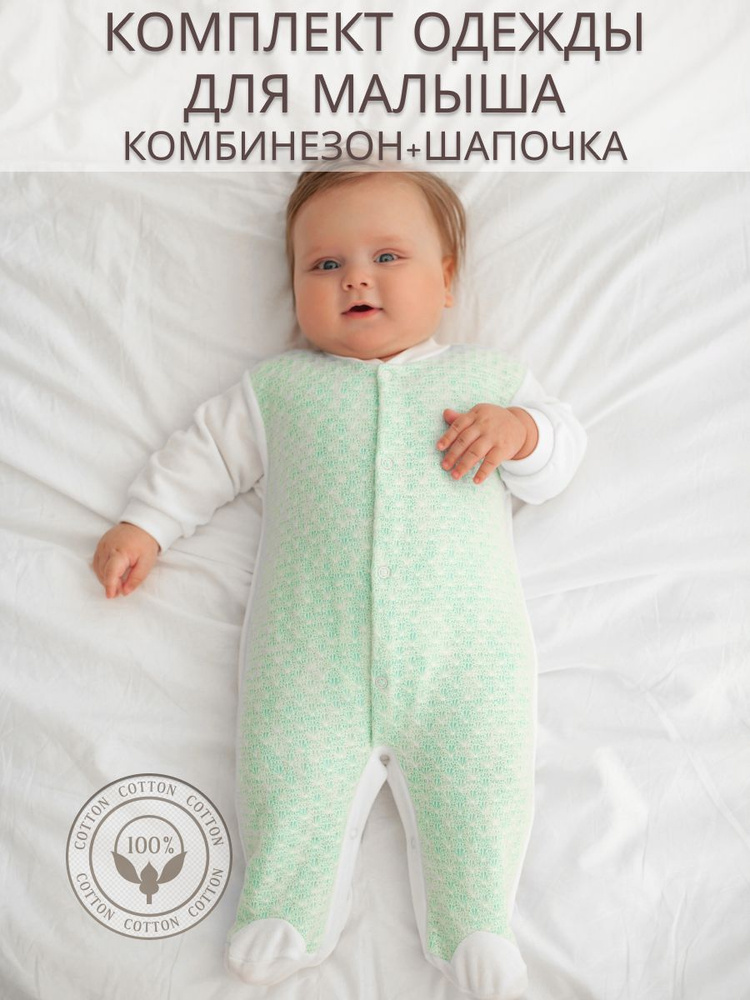 Комплект одежды #1